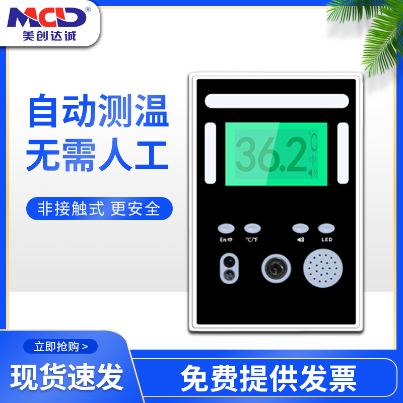 美創(chuàng)達(dá)誠測(cè)溫儀批發(fā)